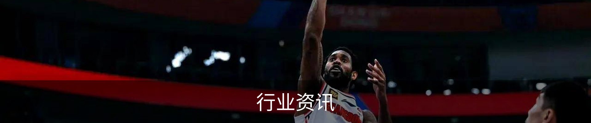 行业资讯